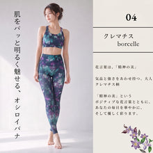 画像をギャラリービューアに読み込む, ボタニカルパーティレギンス 【クレマチス】
