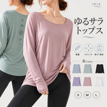 画像をギャラリービューアに読み込む, ゆるさらトップス
