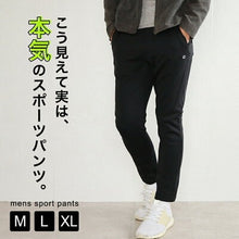 画像をギャラリービューアに読み込む, A1152 スタイリッシュパンツ【メンズ】