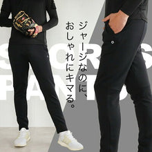 画像をギャラリービューアに読み込む, A1152 スタイリッシュパンツ【メンズ】