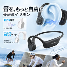 画像をギャラリービューアに読み込む, Mojawa(モジャワ)Mojawa plus NEW 骨伝導イヤホン ホワイト