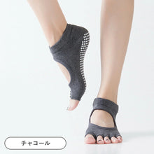 画像をギャラリービューアに読み込む, ヨガソックス4色セット