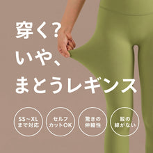 画像をギャラリービューアに読み込む, マシュマロレギンス Mattyaグリーン