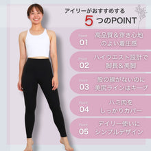 画像をギャラリービューアに読み込む, エアフィットシェイプレギンス リーフグリーン