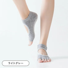 画像をギャラリービューアに読み込む, ヨガソックス