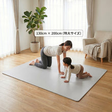 画像をギャラリービューアに読み込む, 200㎝×130㎝ 特大ヨガマット ミストグレー