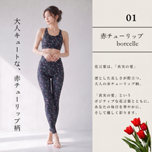 画像をギャラリービューアに読み込む, ボタニカルパーティブラ 【赤色チューリップ】