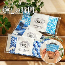 画像をギャラリービューアに読み込む, アイピロー hot / cold