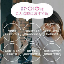 画像をギャラリービューアに読み込む, BI-CHO ビチョ