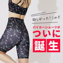画像をギャラリービューアに読み込む, ボタニカルパーティ5分丈レギンス 【オシロイバナ】