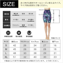 画像をギャラリービューアに読み込む, ボタニカルパーティ5分丈レギンス 【オシロイバナ】