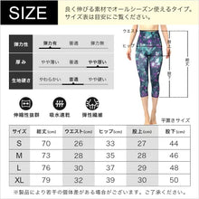 画像をギャラリービューアに読み込む, ボタニカルパーティレギンス 7分丈 【黄色チューリップ】