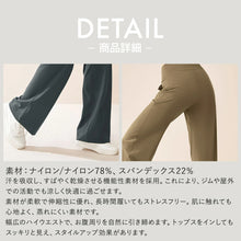 画像をギャラリービューアに読み込む, ワイドパンツ ブラック