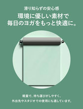 画像をギャラリービューアに読み込む, ヨガマット 6mm 軽量 持ち運びマット