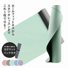 画像をギャラリービューアに読み込む, ヨガマット 6mm 軽量 持ち運びマット