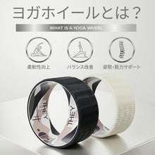 画像をギャラリービューアに読み込む, 【海外配送専用 / International Shipping】THEY YOGA WHEEL 中国・韓国・台湾配送対応【THEY 】モノクローム・リゾナンス