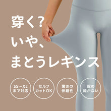 画像をギャラリービューアに読み込む, マシュマロレギンス ブラック