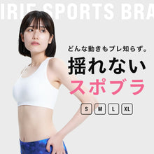 画像をギャラリービューアに読み込む, 揺れない スポーツブラ