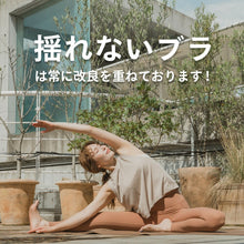 画像をギャラリービューアに読み込む, 揺れない スポーツブラ