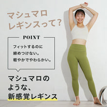 画像をギャラリービューアに読み込む, マシュマロレギンス ブラック