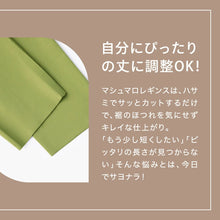 画像をギャラリービューアに読み込む, マシュマロレギンス ブラック