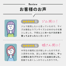 画像をギャラリービューアに読み込む, 揺れない スポーツブラ