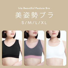 画像をギャラリービューアに読み込む, A1006 背筋ピン!姿勢矯正ブラ