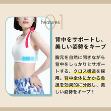 画像をギャラリービューアに読み込む, A1006 背筋ピン!姿勢矯正ブラ