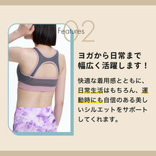 画像をギャラリービューアに読み込む, A1006 背筋ピン!姿勢矯正ブラ