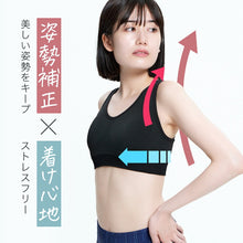 画像をギャラリービューアに読み込む, A1006 背筋ピン!姿勢矯正ブラ