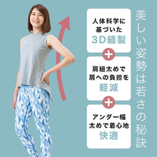 画像をギャラリービューアに読み込む, A1006 背筋ピン!姿勢矯正ブラ