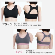 画像をギャラリービューアに読み込む, A1006 背筋ピン!姿勢矯正ブラ