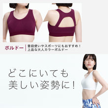 画像をギャラリービューアに読み込む, A1006 背筋ピン!姿勢矯正ブラ