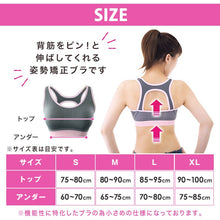 画像をギャラリービューアに読み込む, A1006 背筋ピン!姿勢矯正ブラ