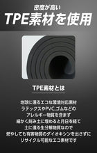 画像をギャラリービューアに読み込む, 筋トレマット 10mm TPE