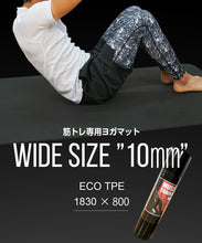 画像をギャラリービューアに読み込む, 筋トレマット 10mm TPE