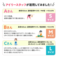 画像をギャラリービューアに読み込む, A1006 背筋ピン!姿勢矯正ブラ