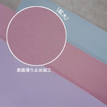 画像をギャラリービューアに読み込む, A1133特大ヨガマット