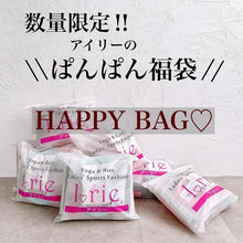 画像をギャラリービューアに読み込む, アイリーぱんぱん福袋2025