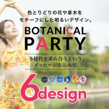 画像をギャラリービューアに読み込む, ボタニカルパーティレギンス 【オシロイバナ】