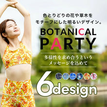 画像をギャラリービューアに読み込む, ボタニカルパーティブラ 【ミモザ】