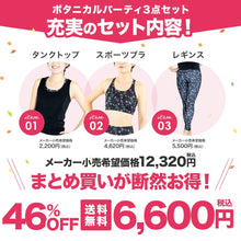 画像をギャラリービューアに読み込む, ボタニカルパーティ 3点セットアップ【クレマチス】