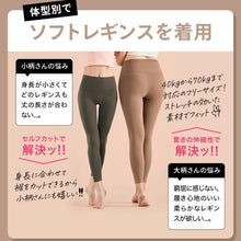 画像をギャラリービューアに読み込む, マシュマロレギンス ブラック