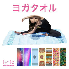 画像をギャラリービューアに読み込む, A1032 ヨガタオル