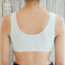 画像をギャラリービューアに読み込む, A1117 オーガニックコットンナイトブラ