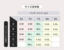 画像をギャラリービューアに読み込む, A1117 オーガニックコットンナイトブラ