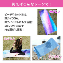 画像をギャラリービューアに読み込む, A1032 ヨガタオル