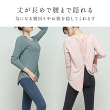画像をギャラリービューアに読み込む, A1145 ゆったりヨガウェア長袖トップス