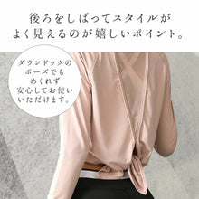 画像をギャラリービューアに読み込む, A1145 ゆったりヨガウェア長袖トップス