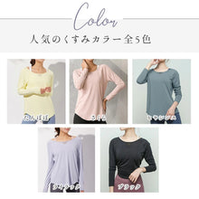 画像をギャラリービューアに読み込む, A1145 ゆったりヨガウェア長袖トップス